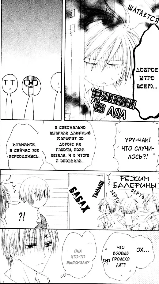 Кофейня счастья с третьей улицы — Глава 46, страница 4