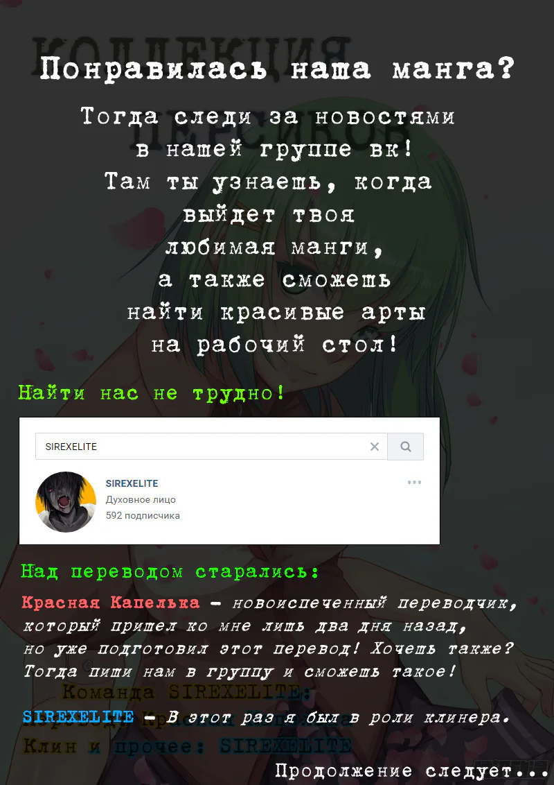 Коллекция персиков — Глава 1, страница 13