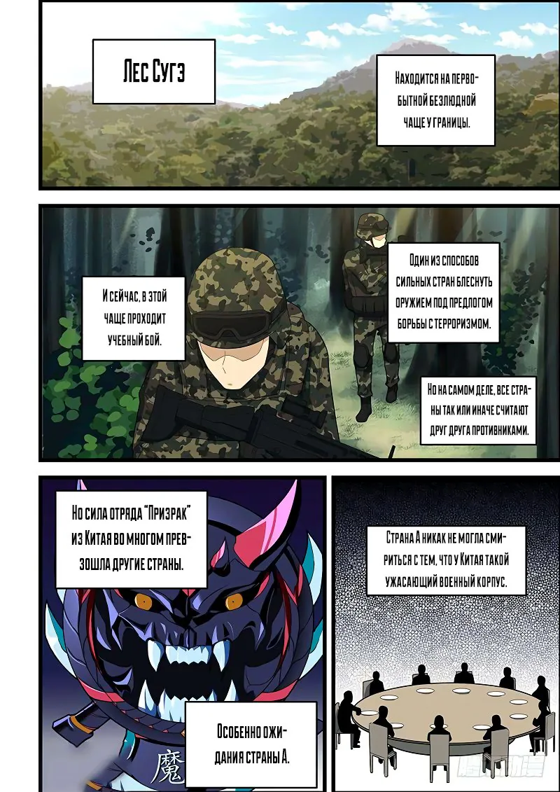 Коллекция персиков — Глава 113, страница 1