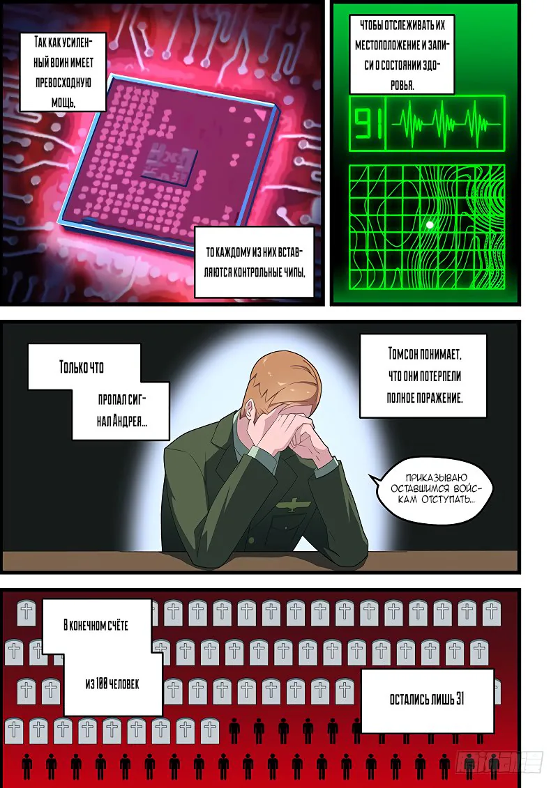 Коллекция персиков — Глава 115, страница 1