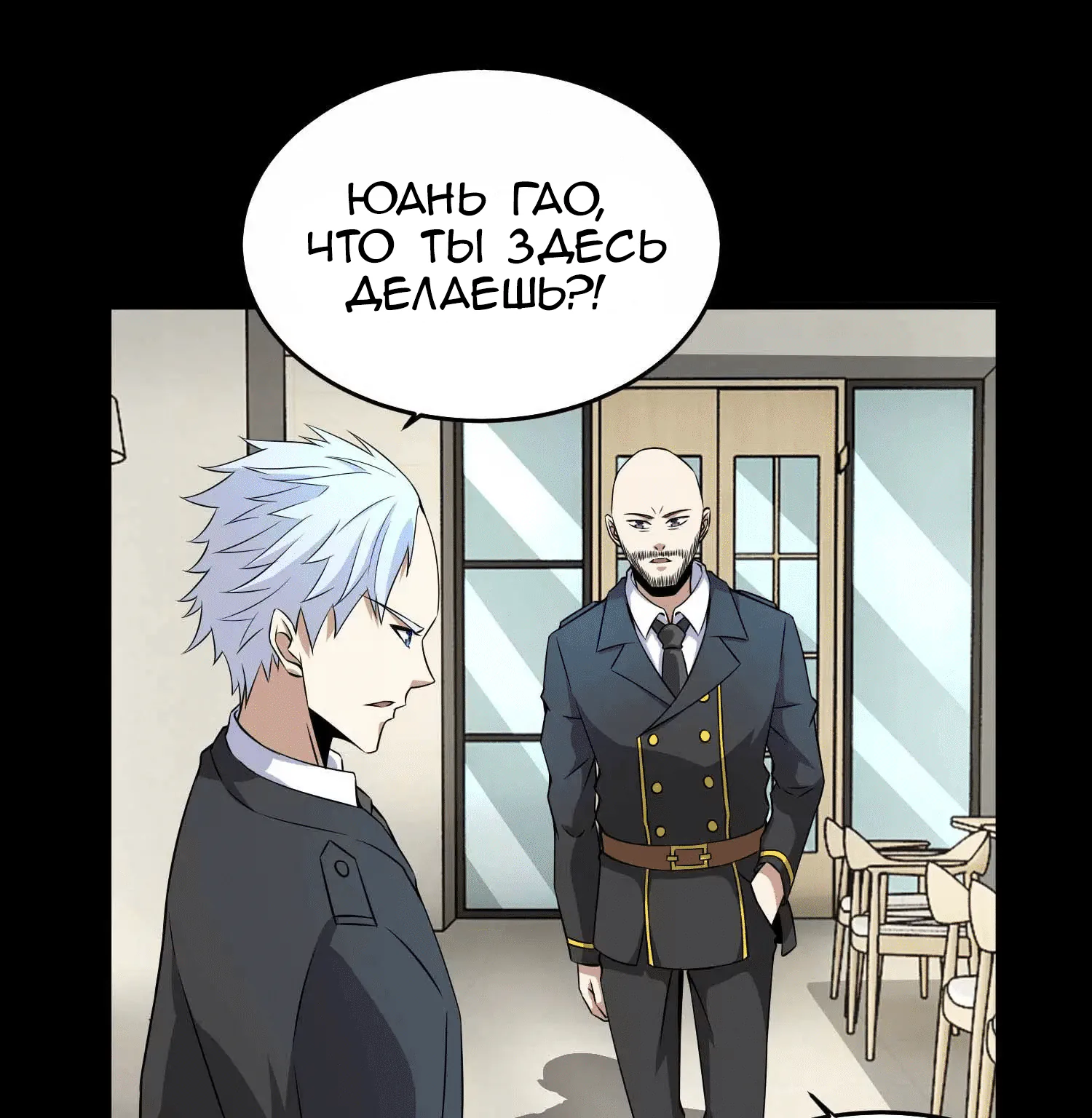 Король Апокалипсиса — Глава 162, страница 1
