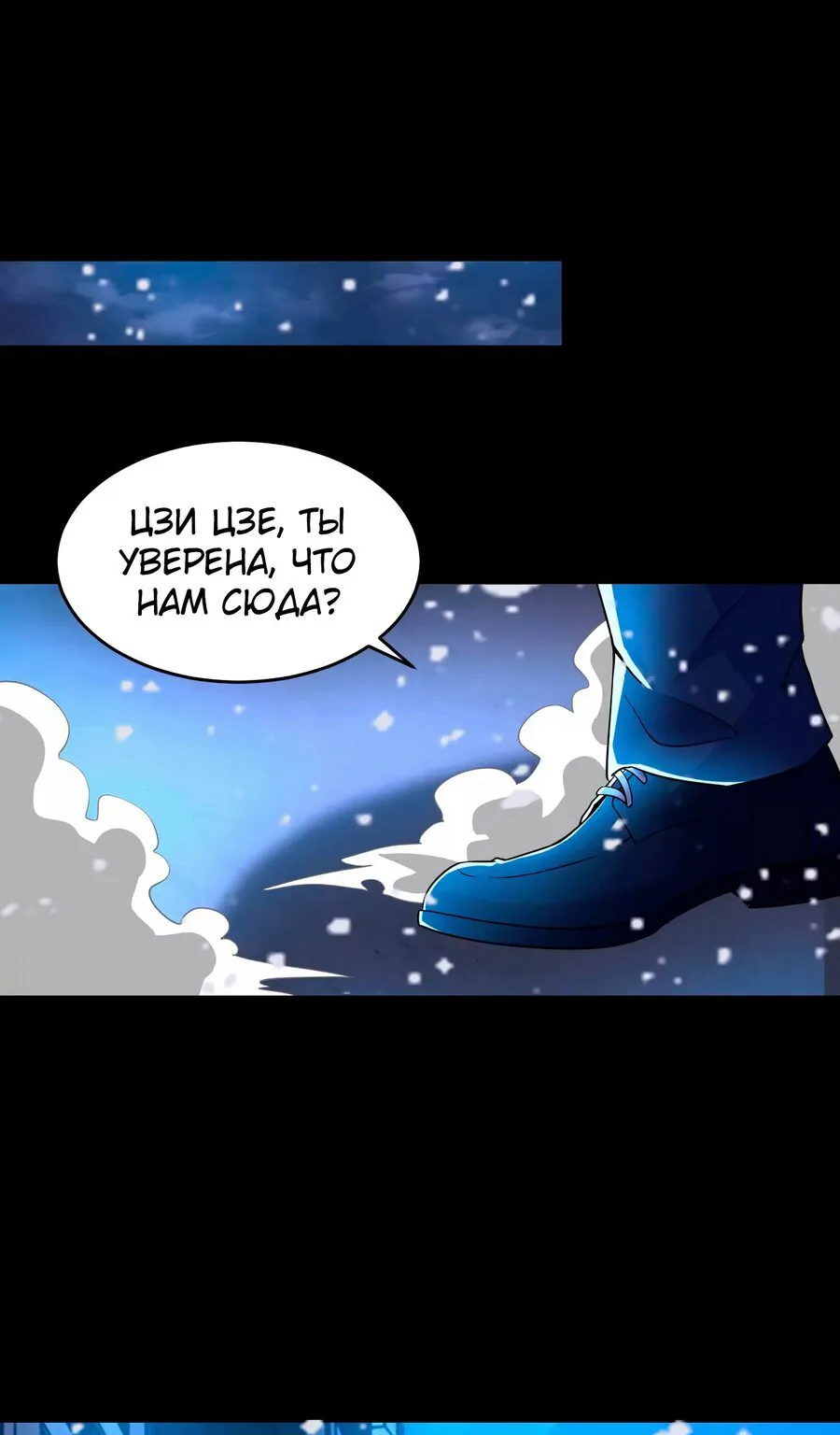 Король Апокалипсиса — Глава 222, страница 1