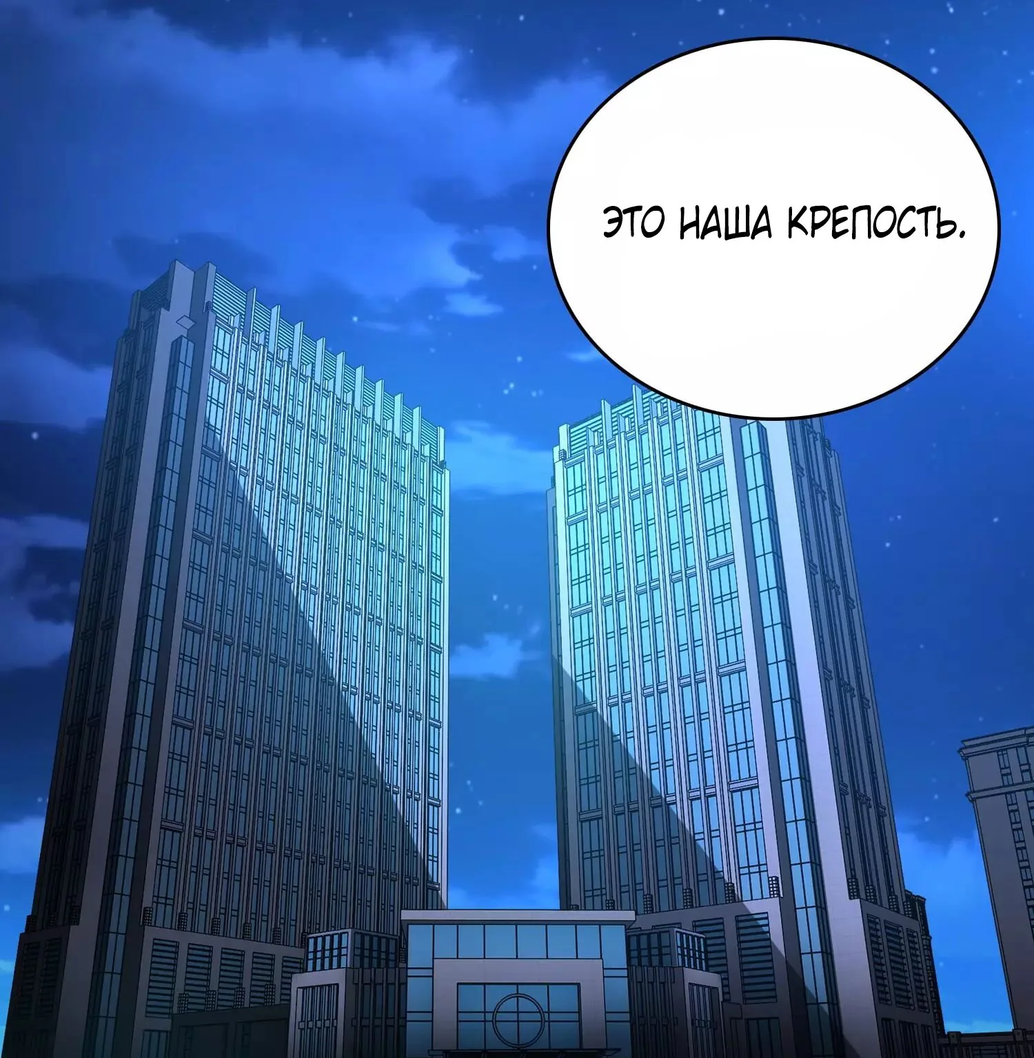 Король Апокалипсиса — Глава 295, страница 1