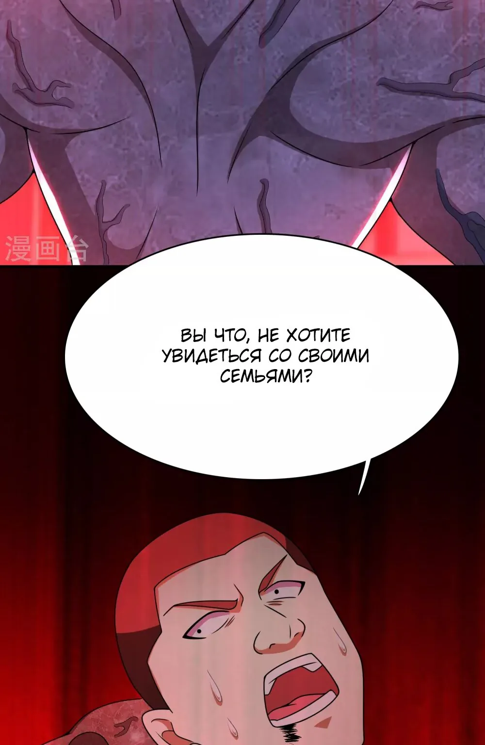 Король Апокалипсиса — Глава 299, страница 12