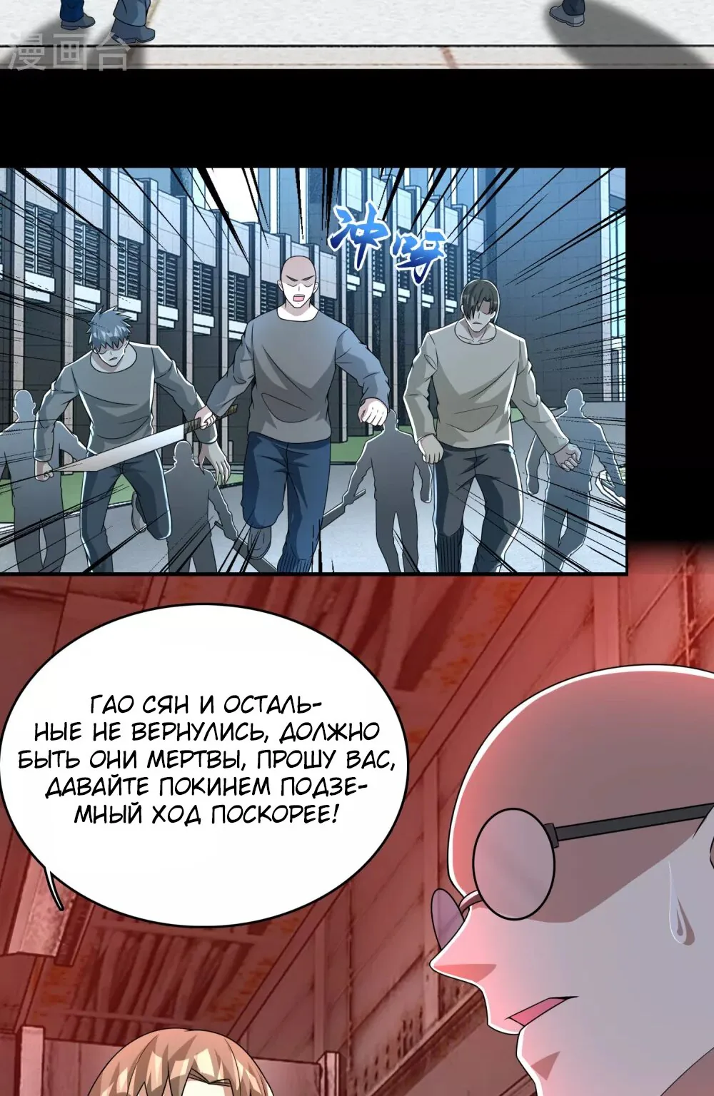 Король Апокалипсиса — Глава 303, страница 17