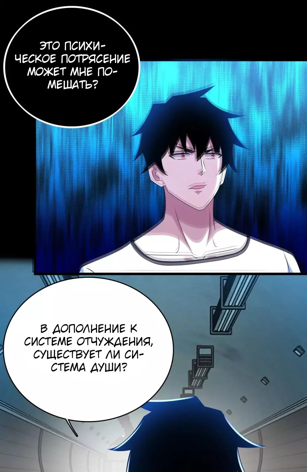 Король Апокалипсиса — Глава 303, страница 24