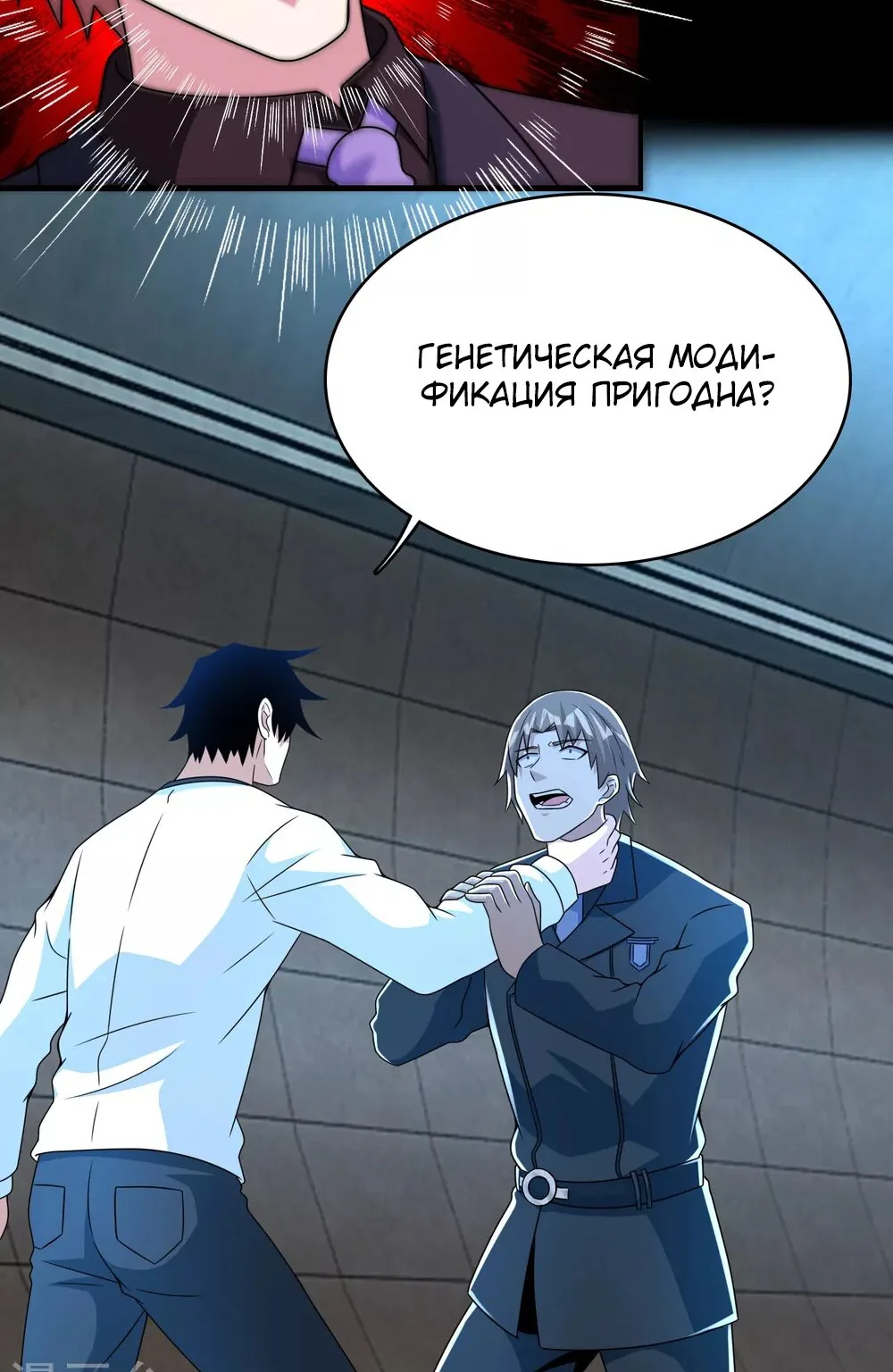 Король Апокалипсиса — Глава 303, страница 26