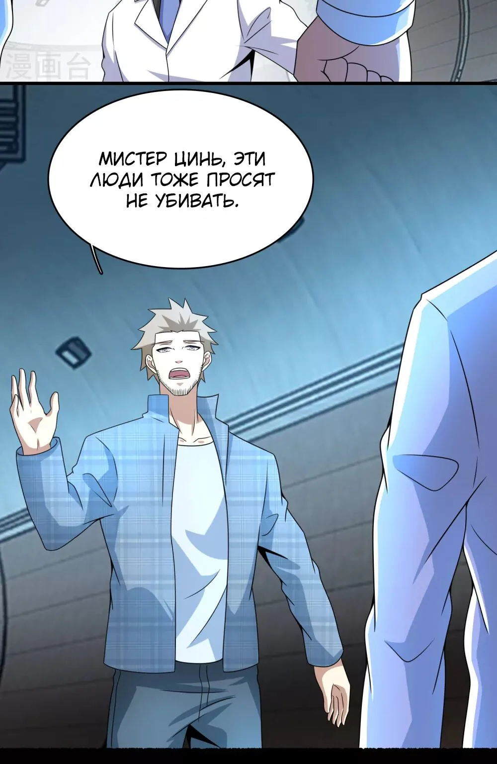Король Апокалипсиса — Глава 303, страница 33