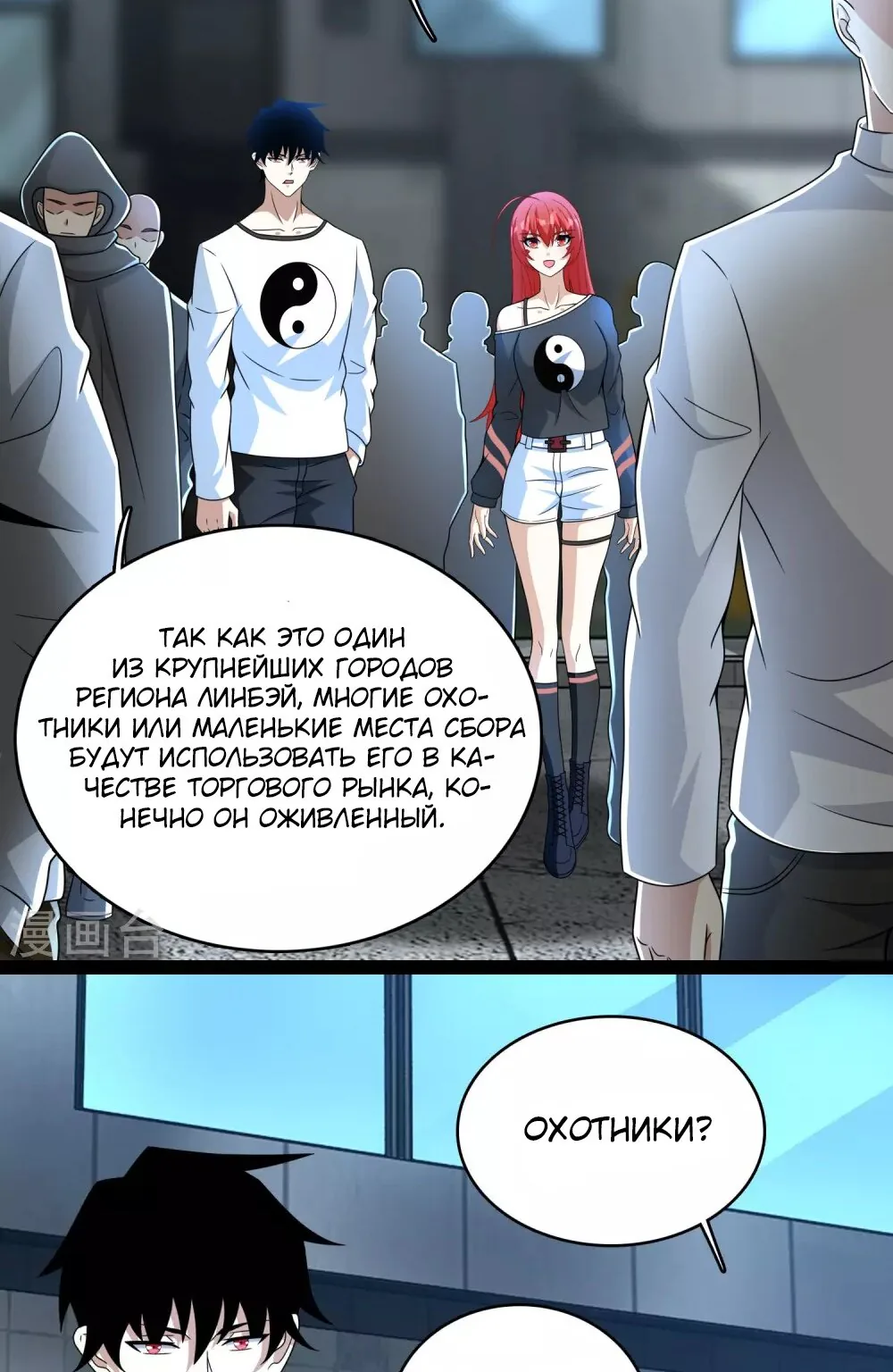 Король Апокалипсиса — Глава 304, страница 13