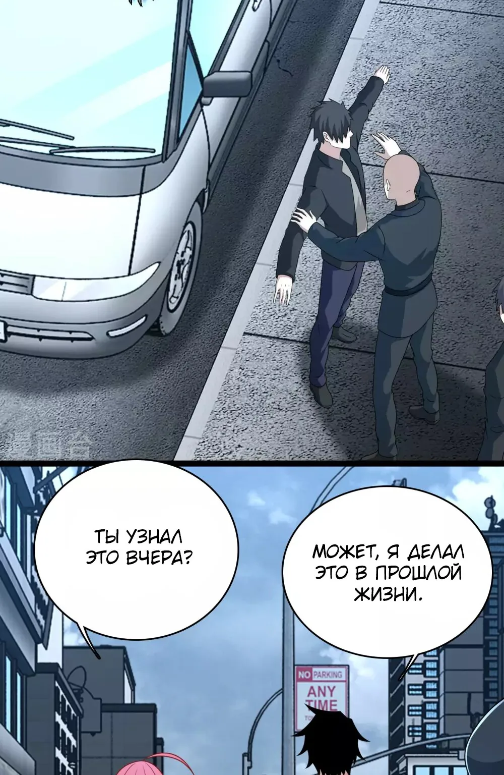 Король Апокалипсиса — Глава 304, страница 15