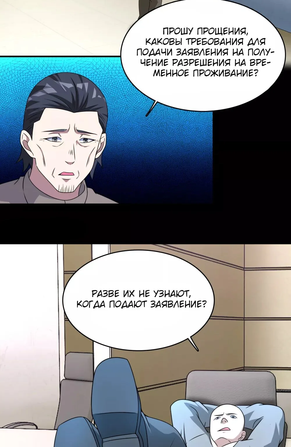 Король Апокалипсиса — Глава 304, страница 19