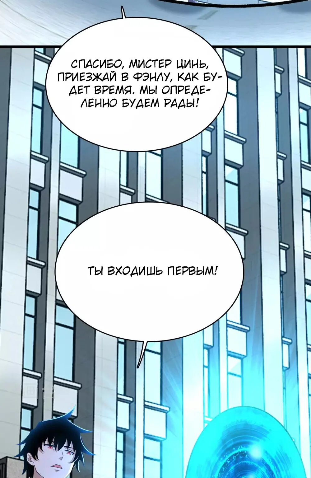 Король Апокалипсиса — Глава 304, страница 8