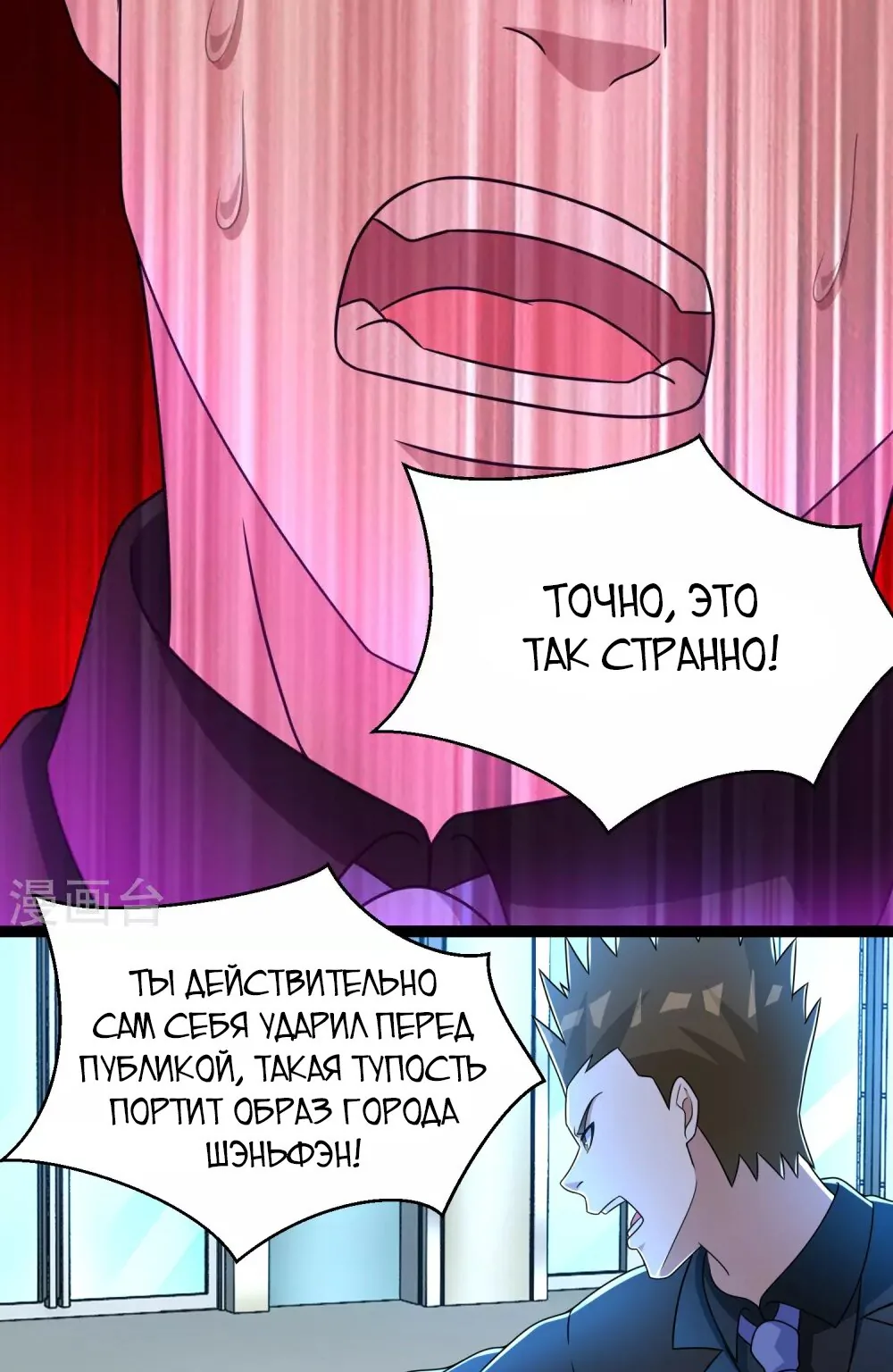 Король Апокалипсиса — Глава 305, страница 13