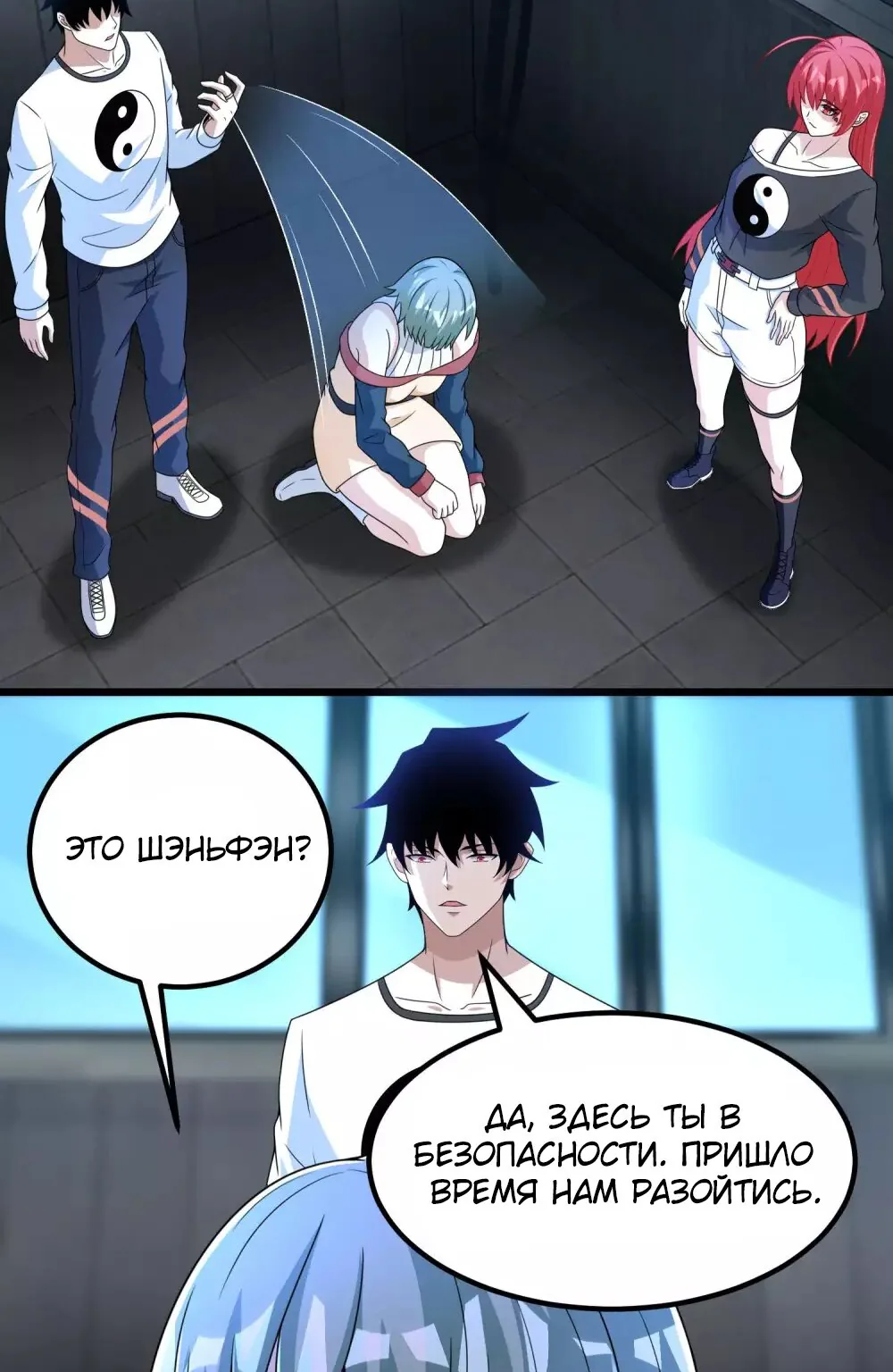 Король Апокалипсиса — Глава 305, страница 24