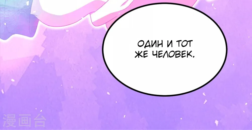 Король Апокалипсиса — Глава 305, страница 34