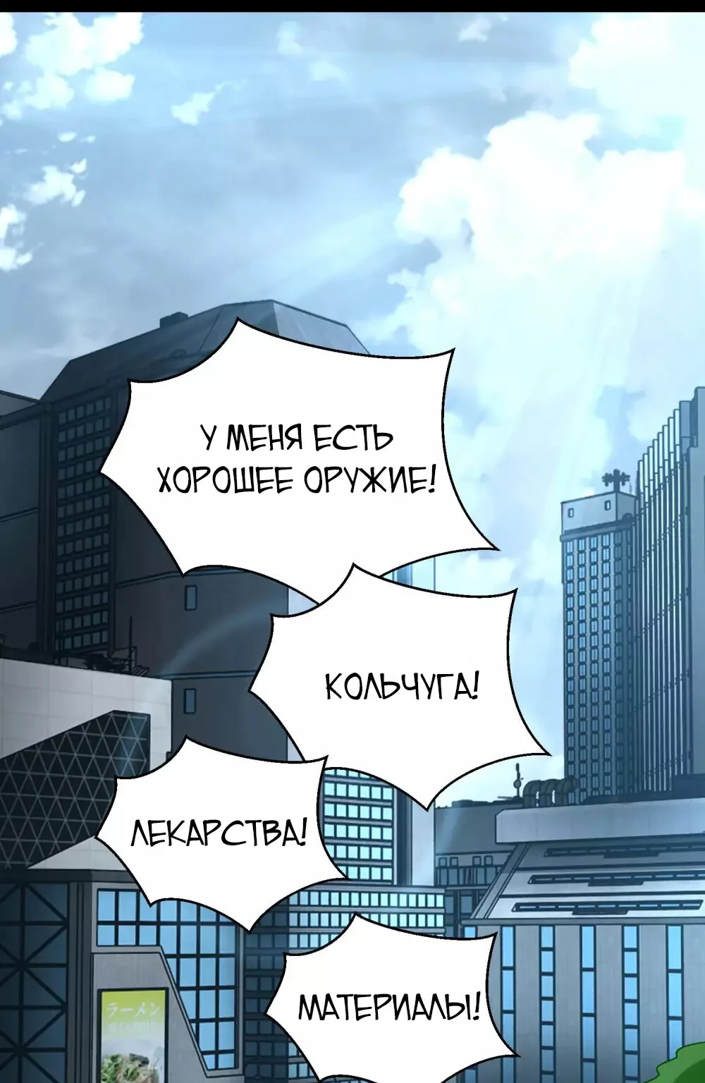 Король Апокалипсиса — Глава 306, страница 1