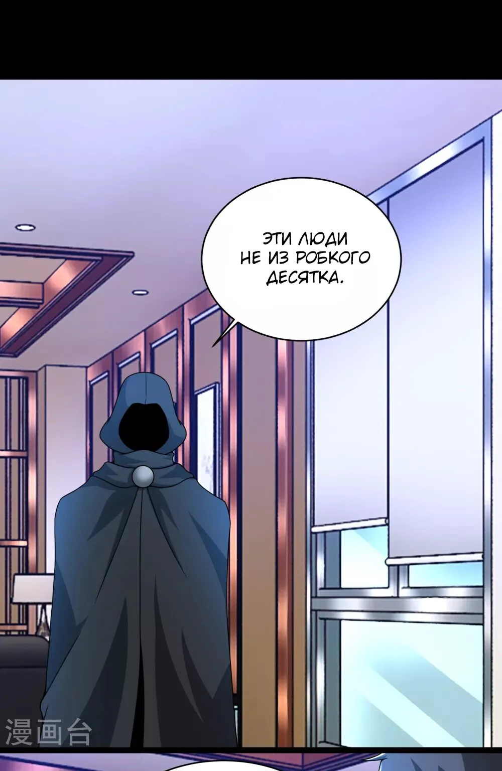Король Апокалипсиса — Глава 307, страница 1
