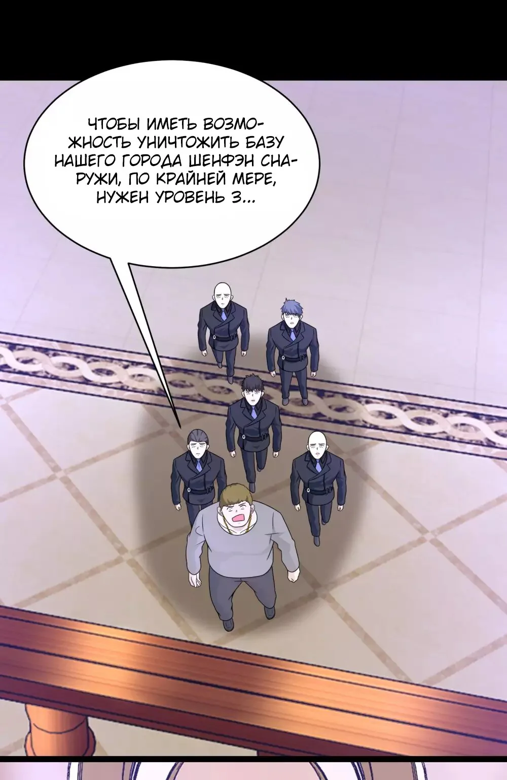 Король Апокалипсиса — Глава 308, страница 1