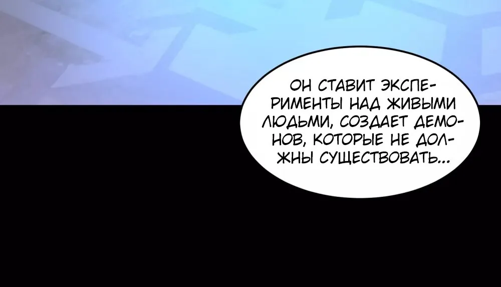 Король Апокалипсиса — Глава 314, страница 14