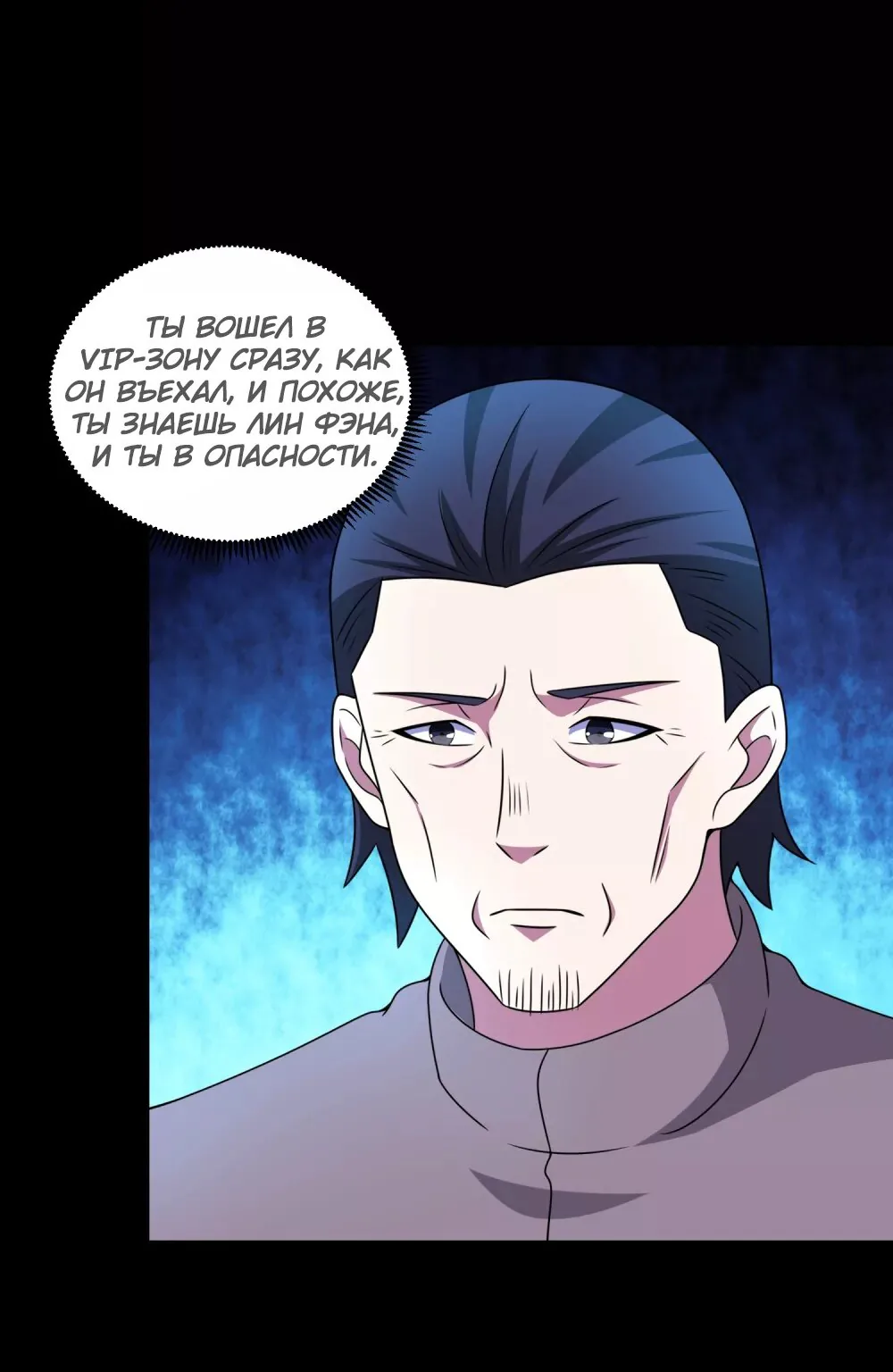 Король Апокалипсиса — Глава 314, страница 17