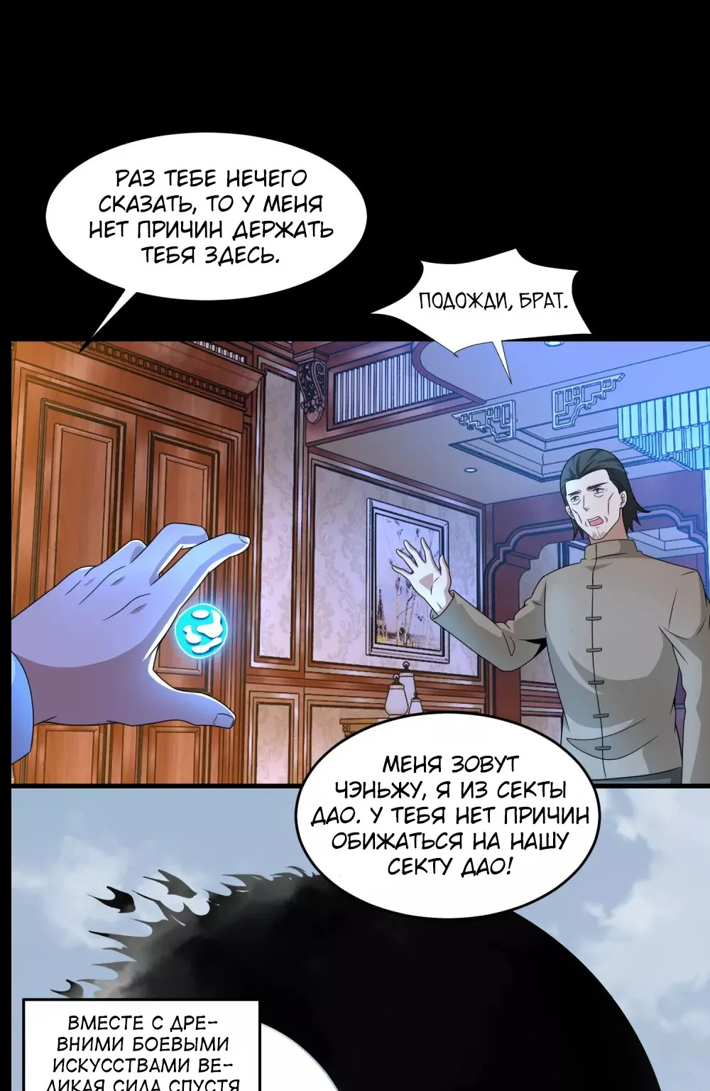 Король Апокалипсиса — Глава 314, страница 18