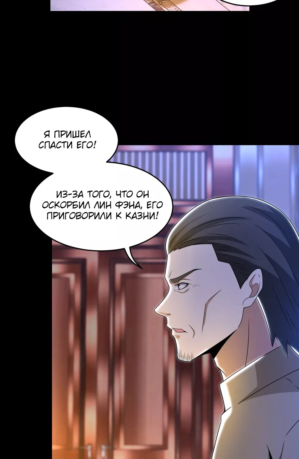 Король Апокалипсиса — Глава 314, страница 21
