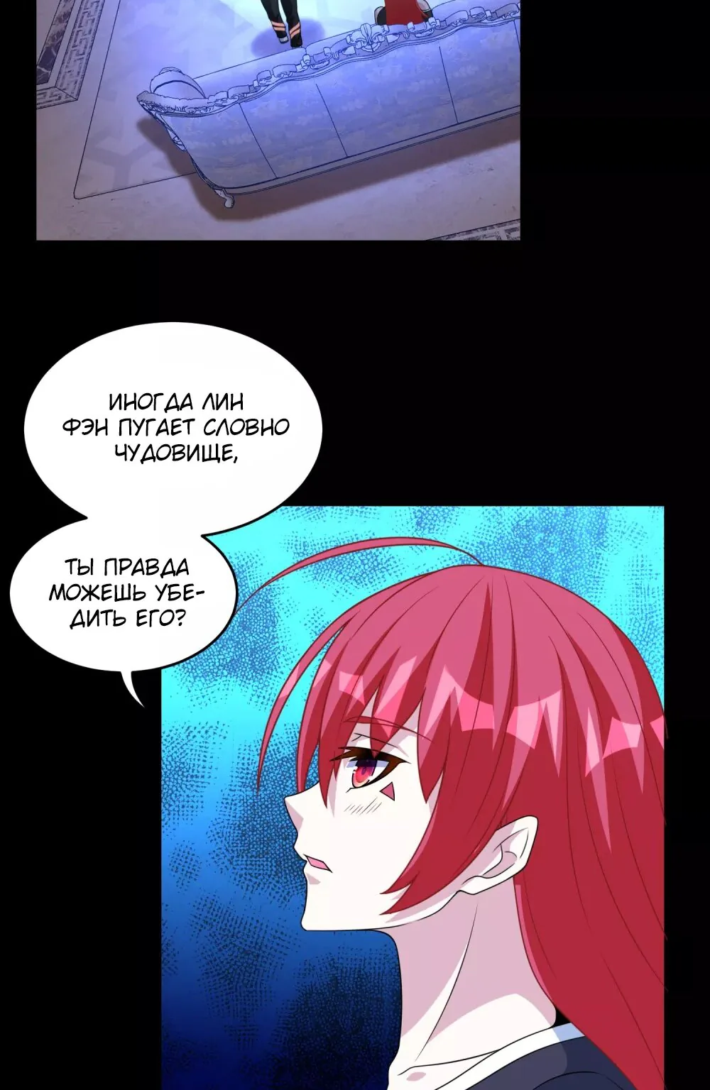 Король Апокалипсиса — Глава 314, страница 31