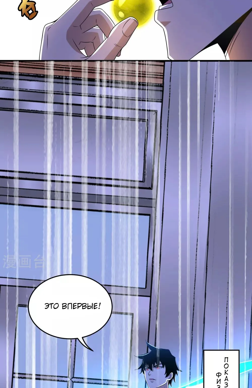 Король Апокалипсиса — Глава 314, страница 33