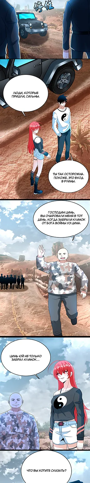 Король Апокалипсиса — Глава 324, страница 6