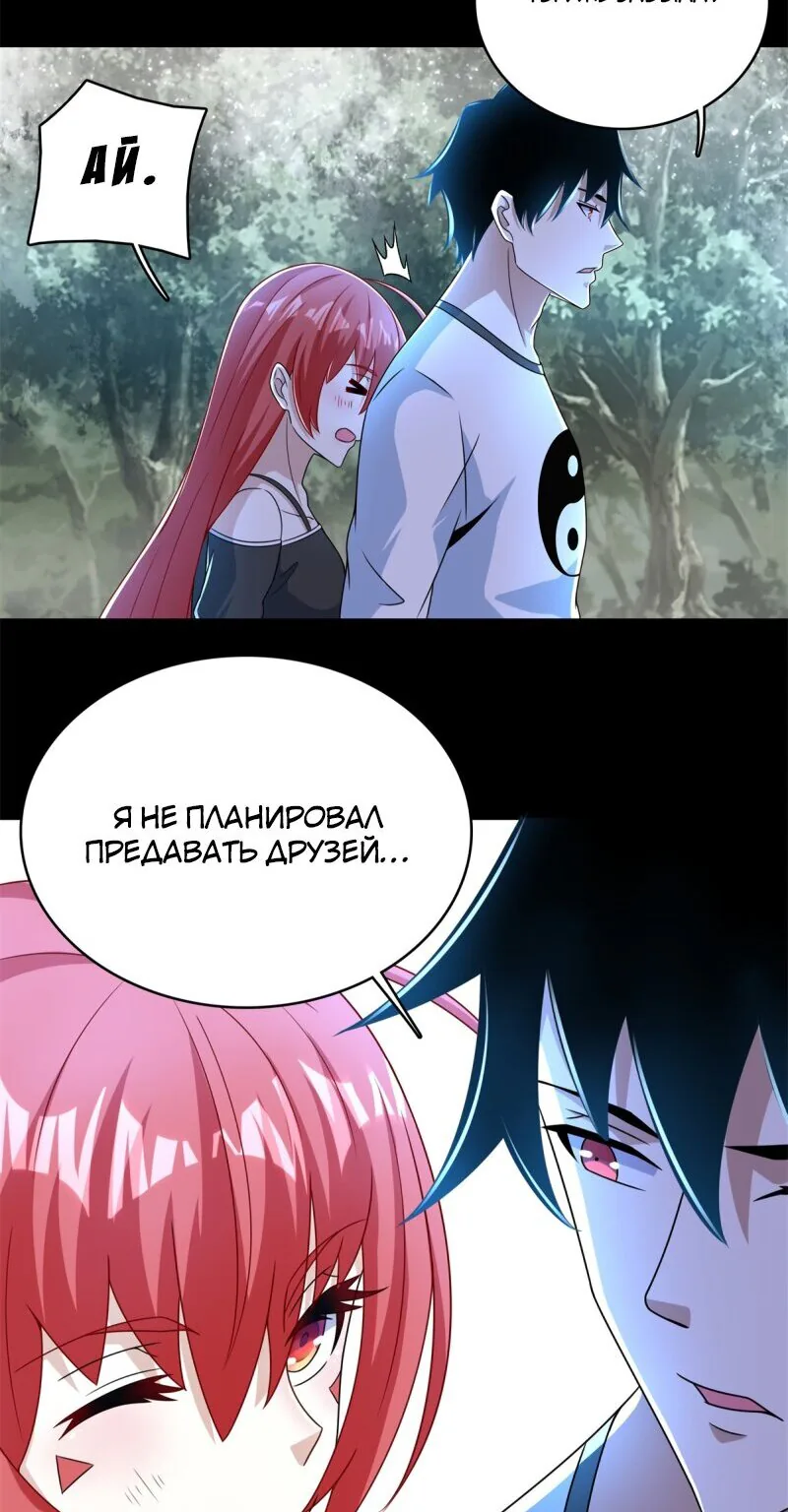 Король Апокалипсиса — Глава 325, страница 10