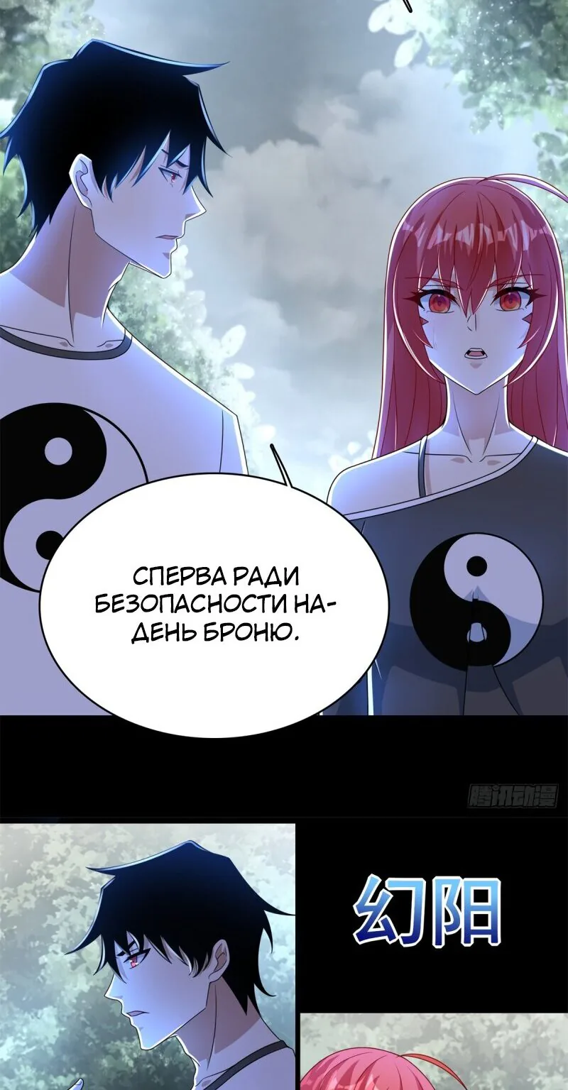 Король Апокалипсиса — Глава 325, страница 15
