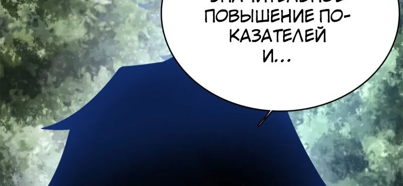 Король Апокалипсиса — Глава 325, страница 18
