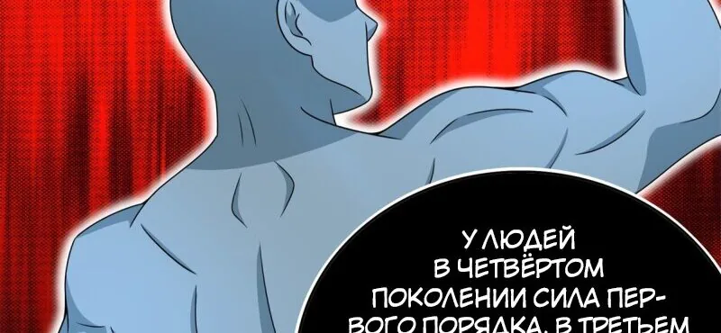 Король Апокалипсиса — Глава 325, страница 24