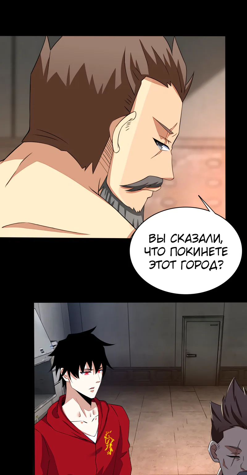 Король Апокалипсиса — Глава 85, страница 1