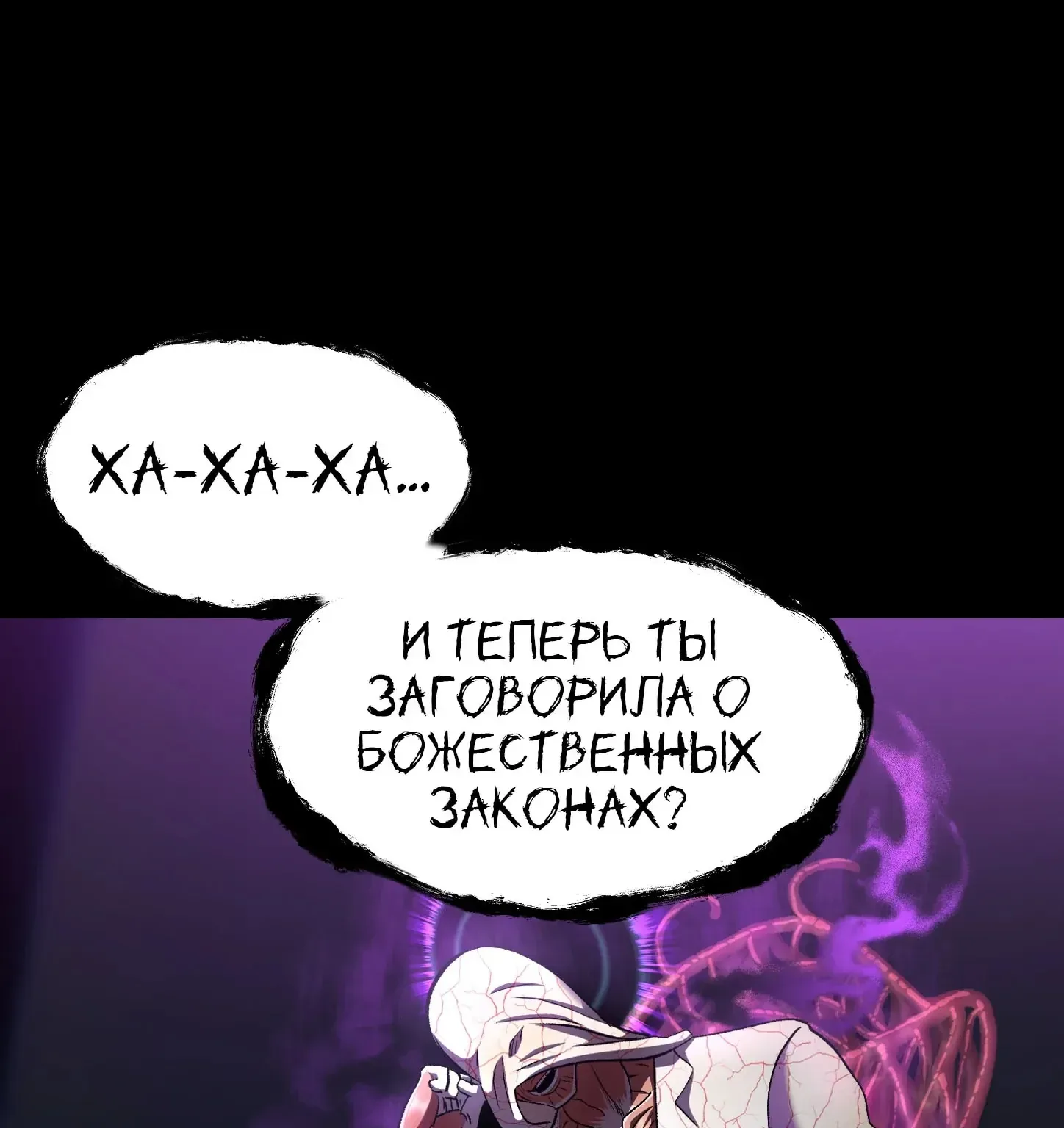 Король меча — Глава 284 · Том 7, страница 1