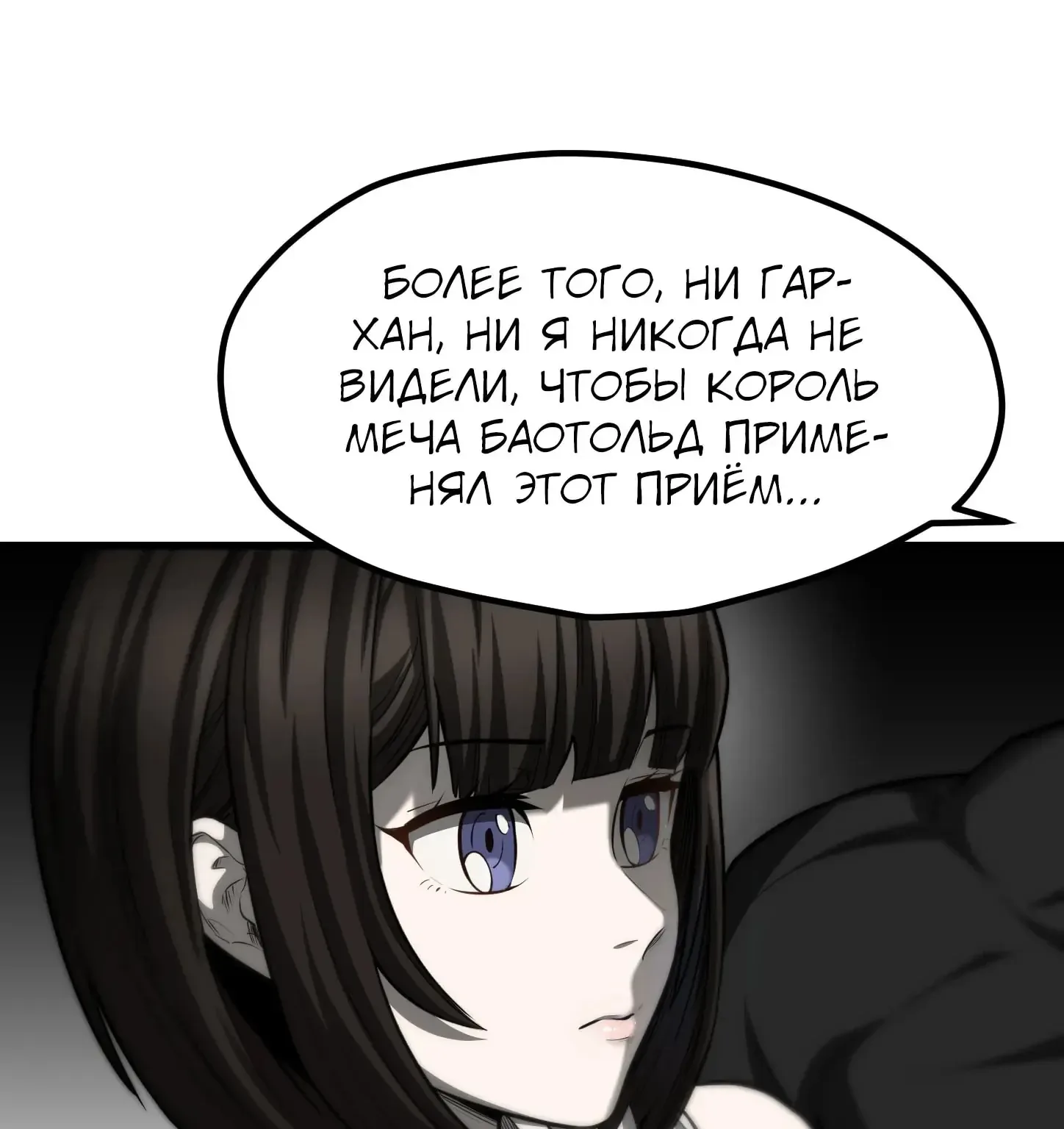 Король меча — Глава 296 · Том 7, страница 1