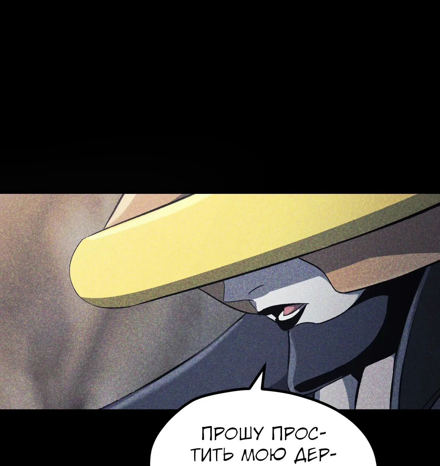 Король меча — Глава 299 · Том 7, страница 1