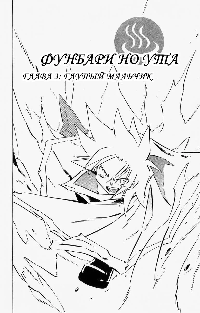 Король шаманов: Цветы — Глава 0, страница 12