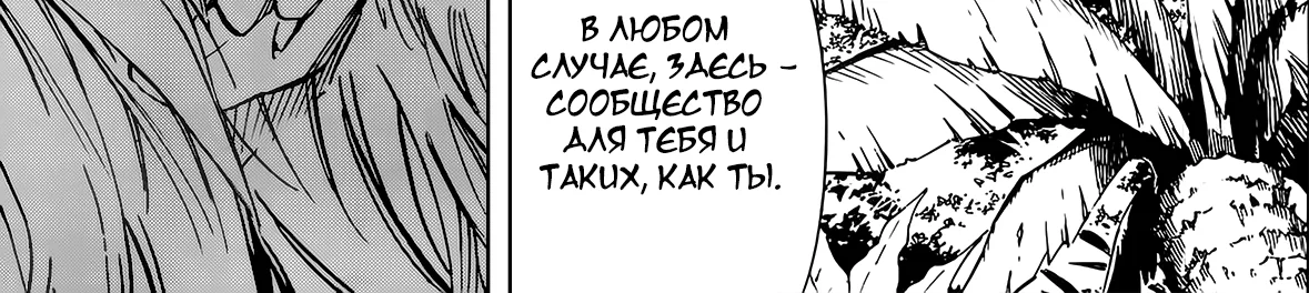 Король шаманов: Цветы — Глава 19, страница 31