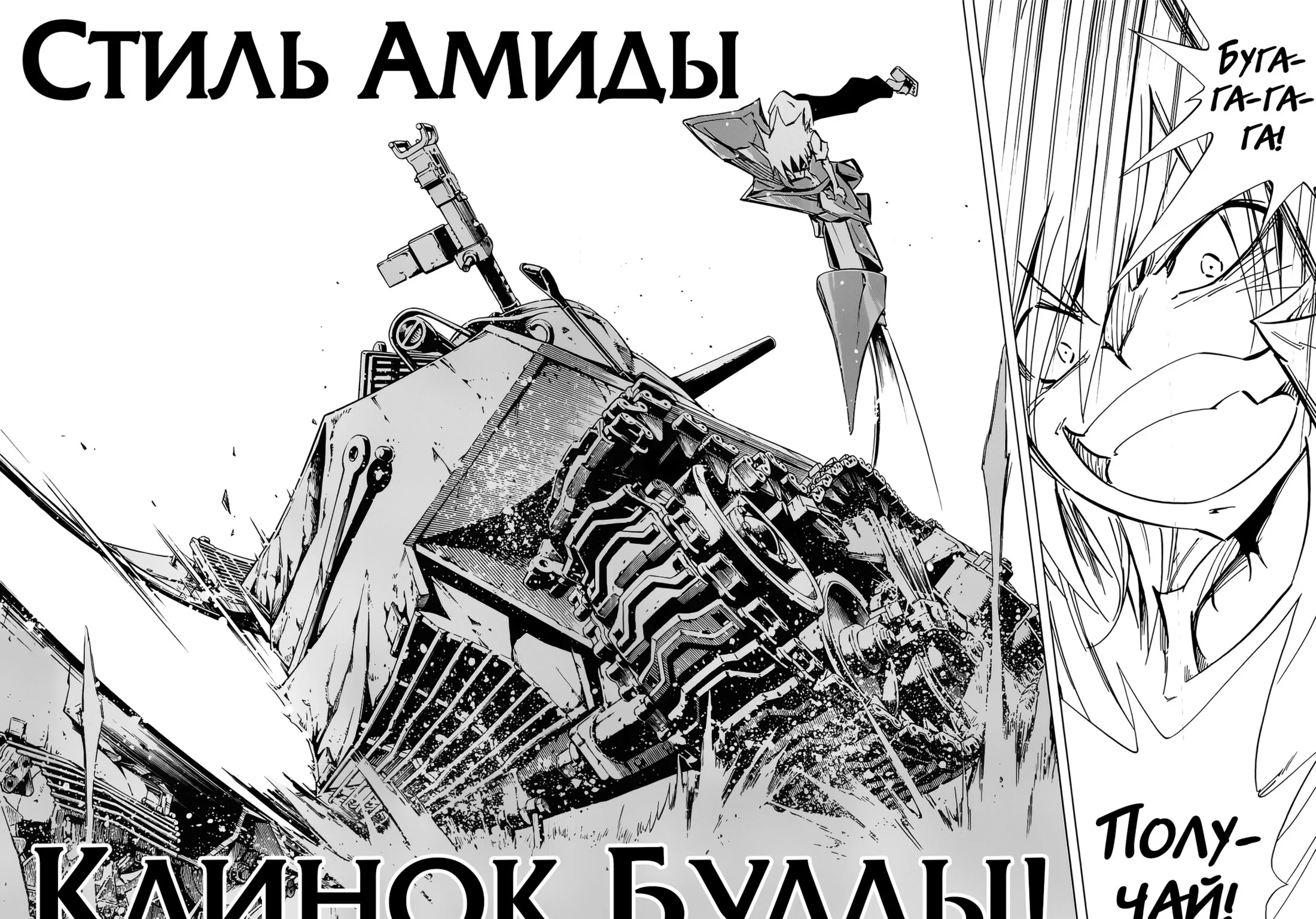 Король шаманов: Цветы — Глава 20, страница 48