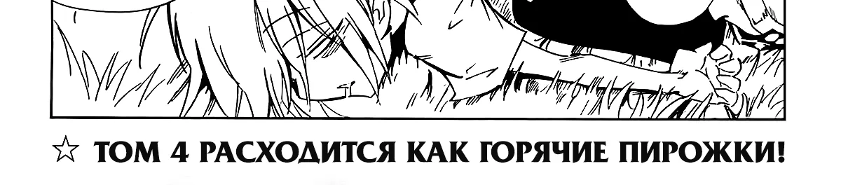 Король шаманов: Цветы — Глава 20, страница 5