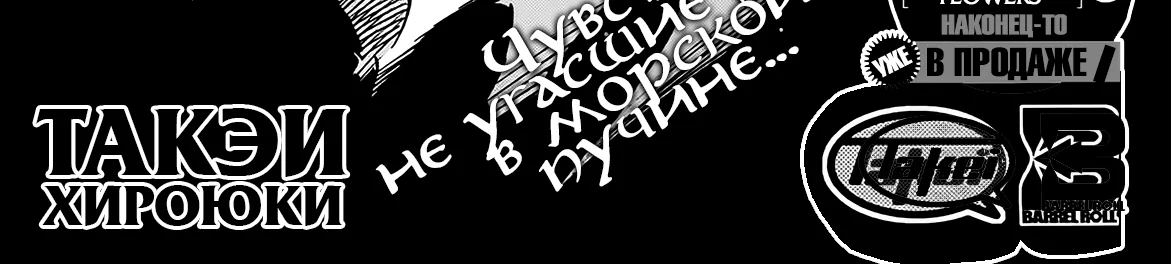 Король шаманов: Цветы — Глава 21, страница 7
