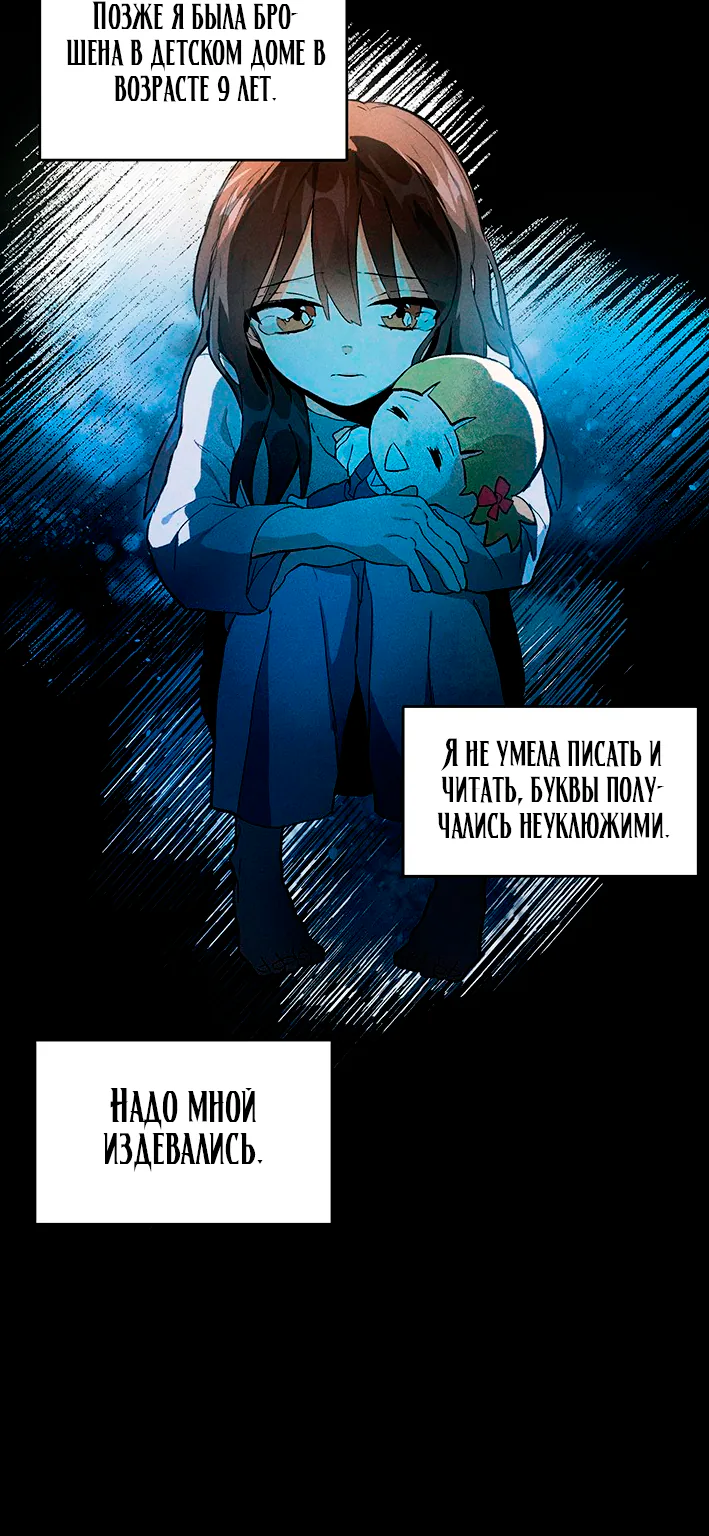 Королевский шеф-повар — Глава 1, страница 28