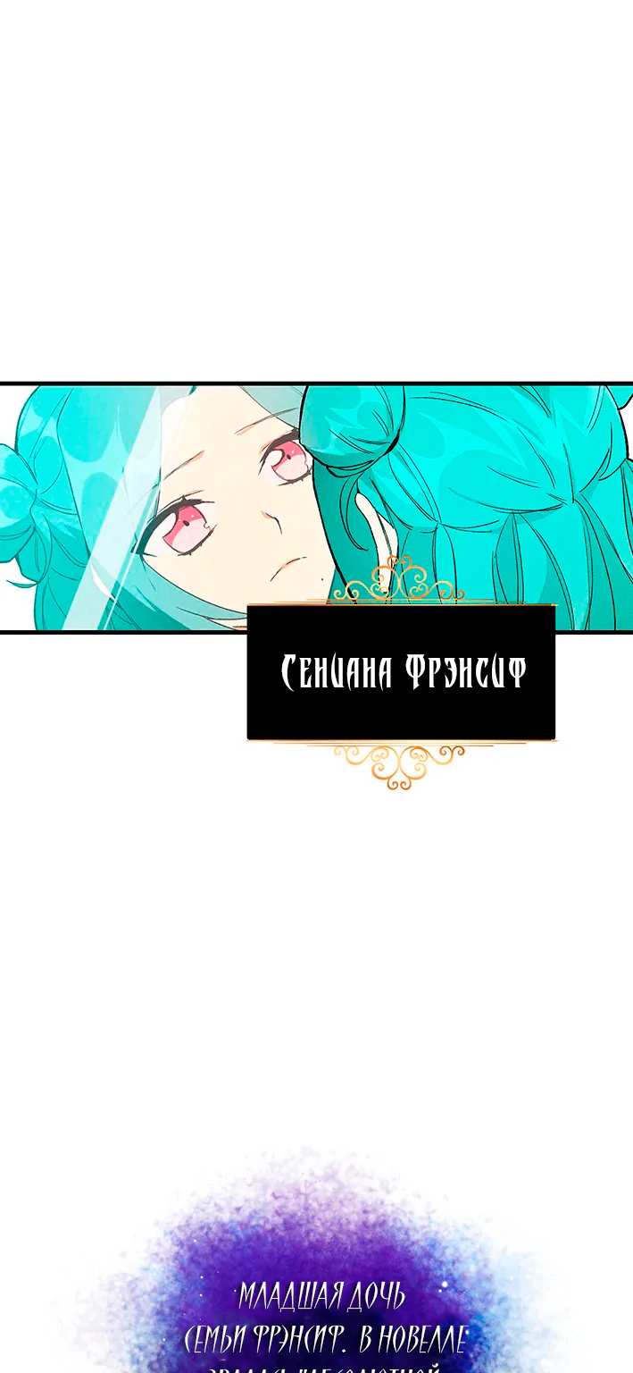 Королевский шеф-повар — Глава 1, страница 38
