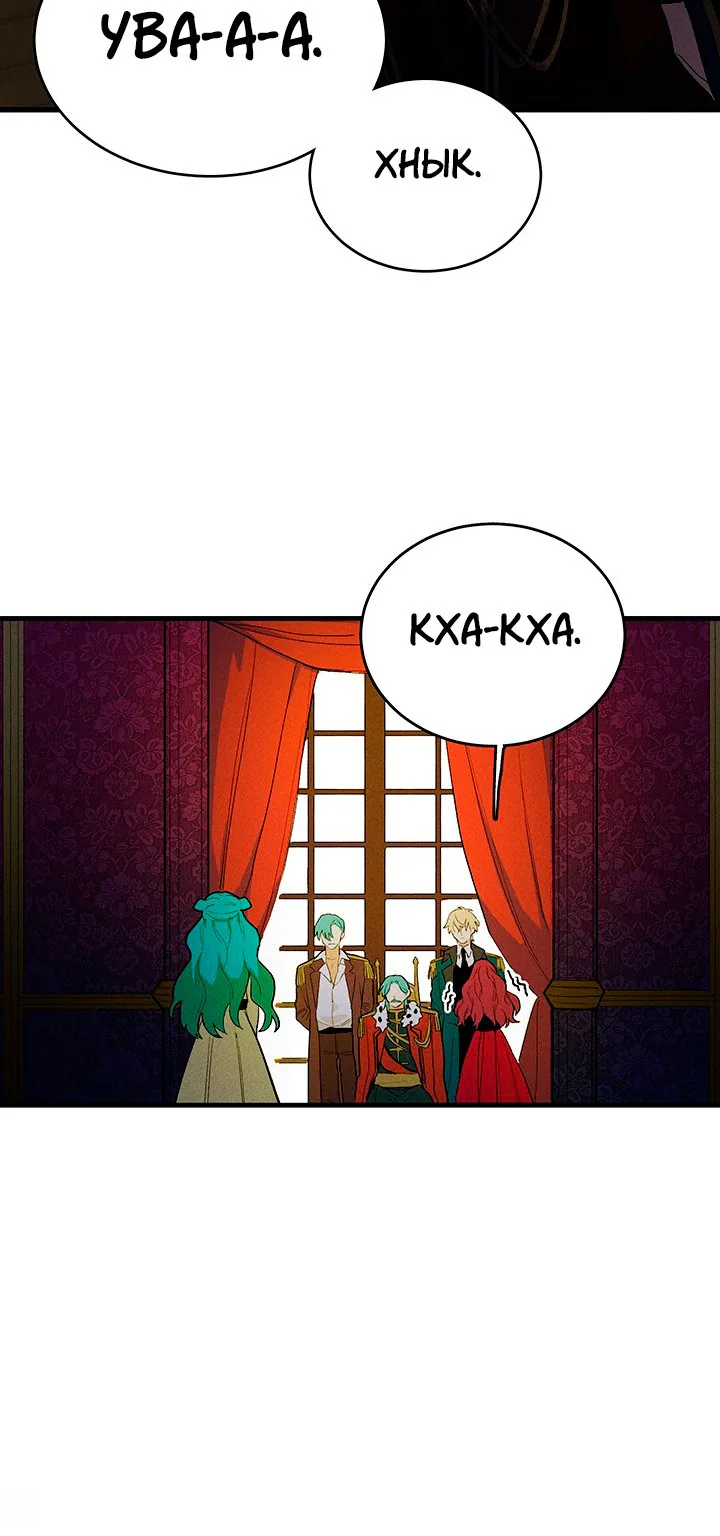 Королевский шеф-повар — Глава 2, страница 12