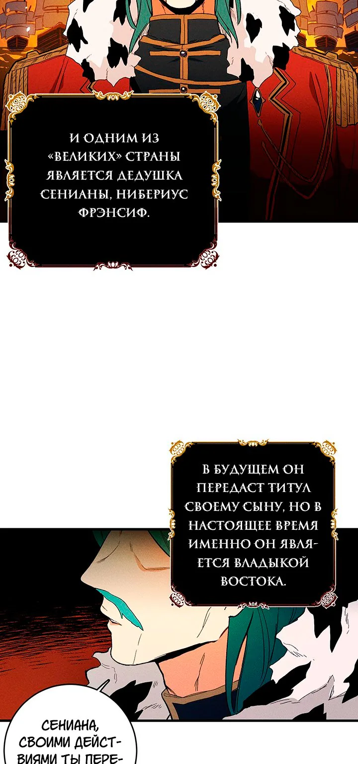 Королевский шеф-повар — Глава 2, страница 15