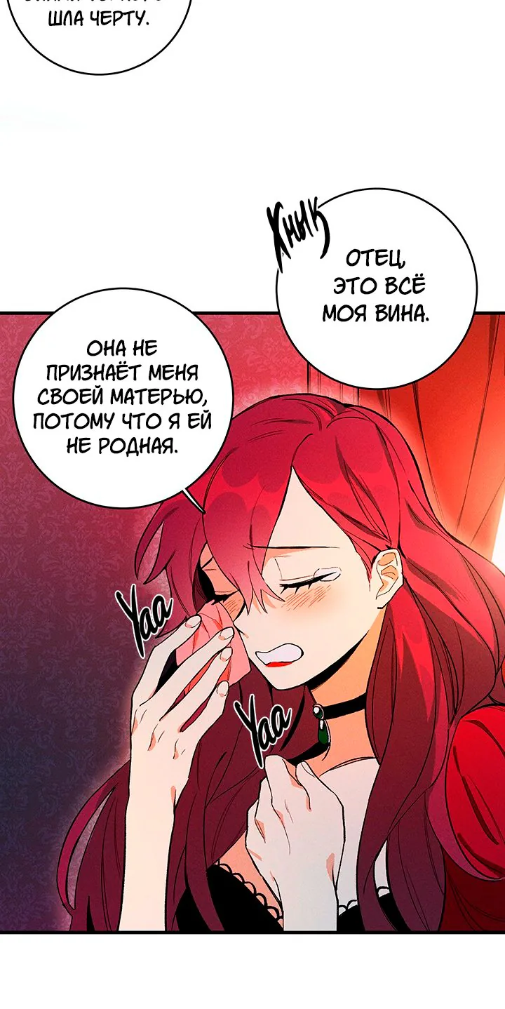 Королевский шеф-повар — Глава 2, страница 16