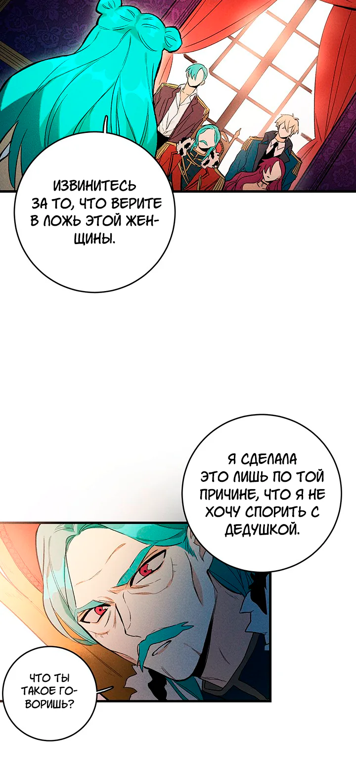 Королевский шеф-повар — Глава 2, страница 22