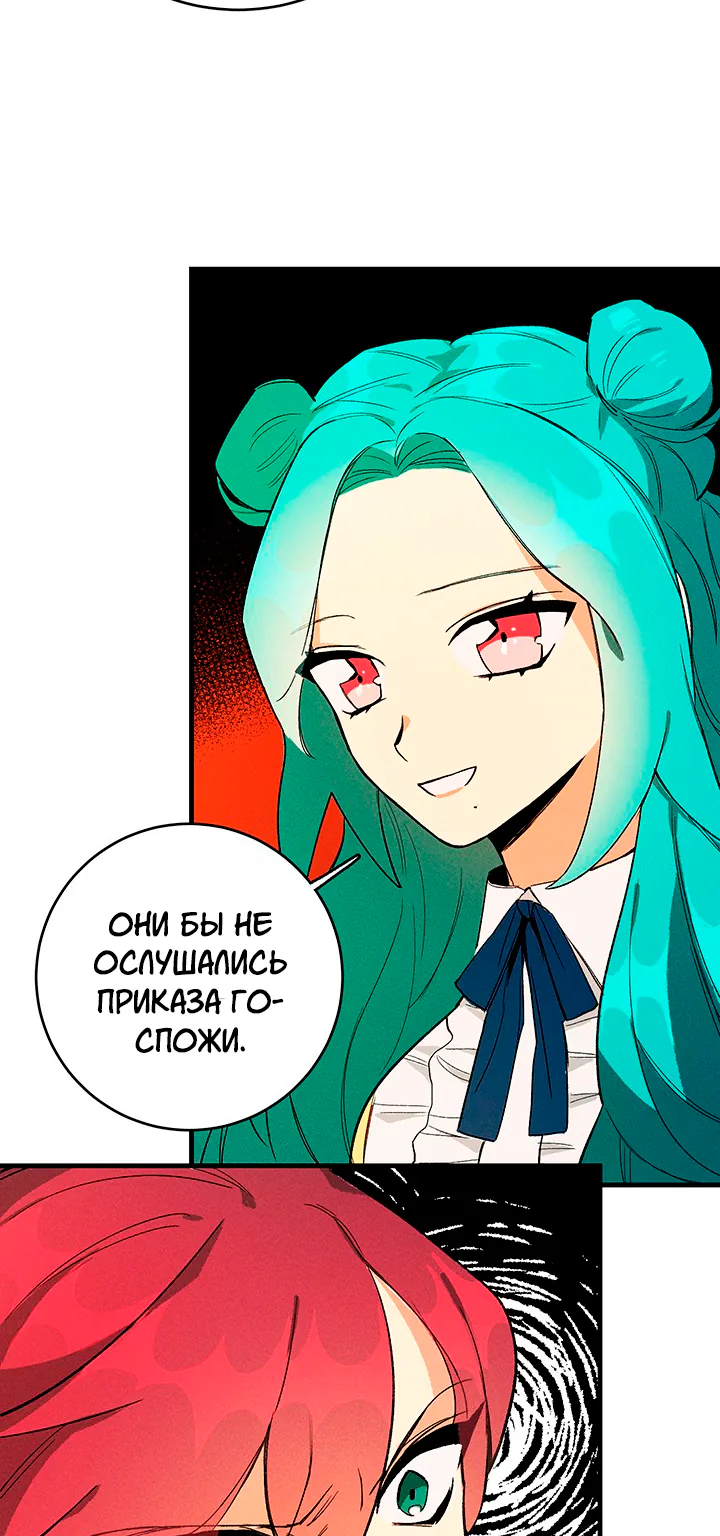 Королевский шеф-повар — Глава 2, страница 28