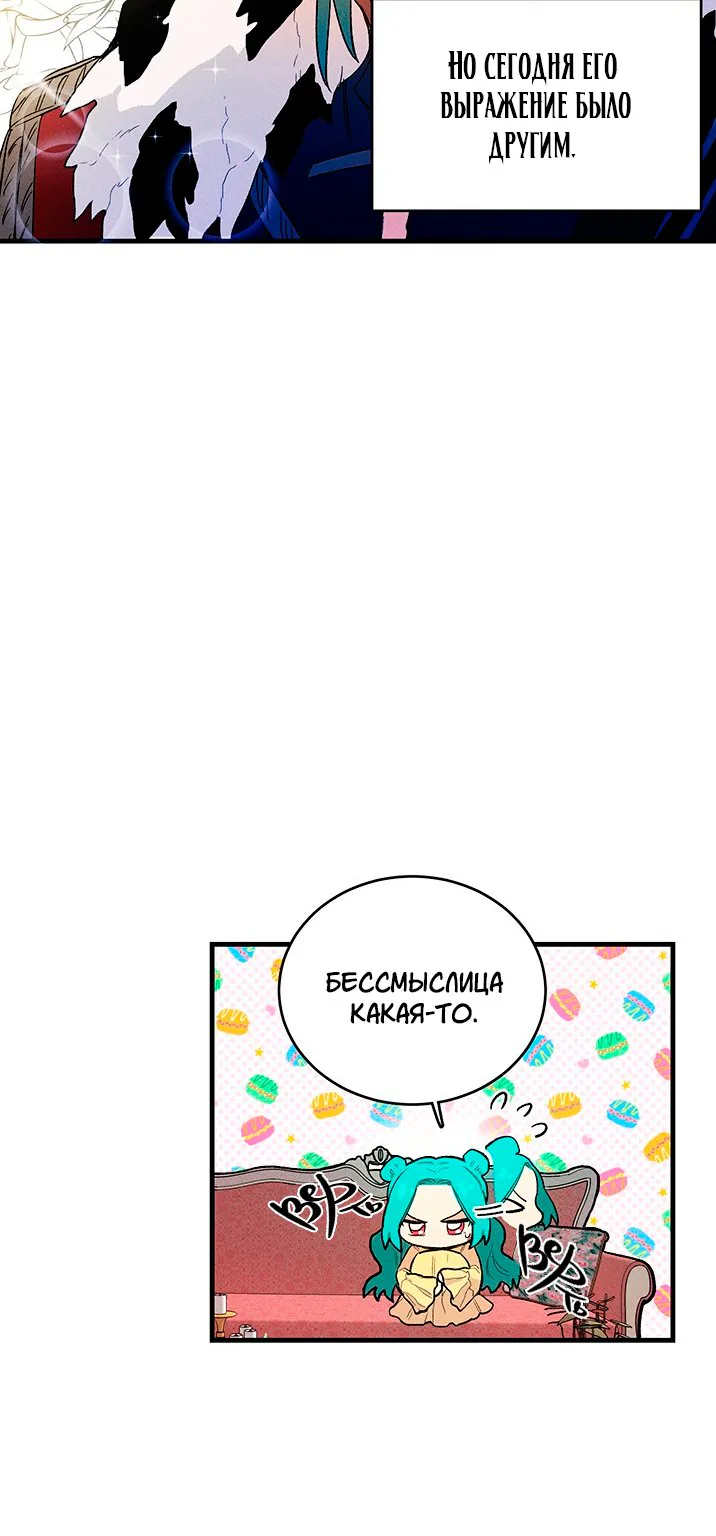 Королевский шеф-повар — Глава 2, страница 34